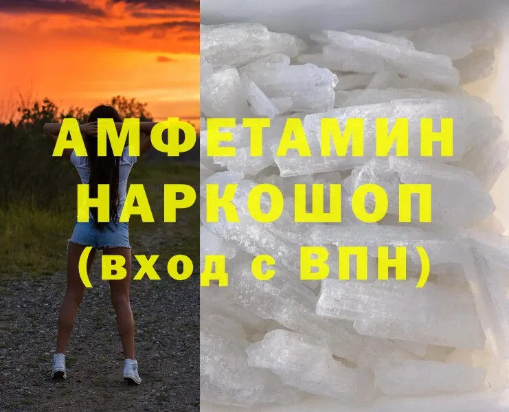 Amphetamine 98% Тюмень